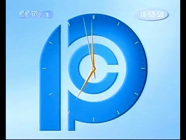 cctv12广告2009图标