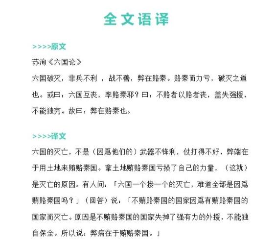 根据六国论写关于手机的作文图标