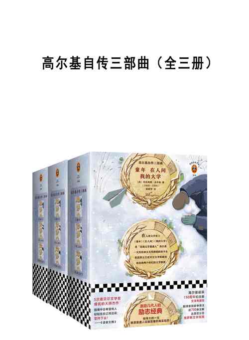 阿尔托三部曲是哪三部