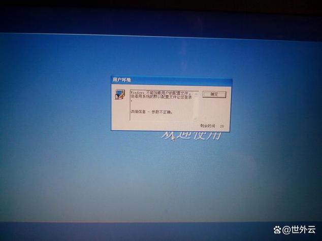 关机是什么意思啊缩略图