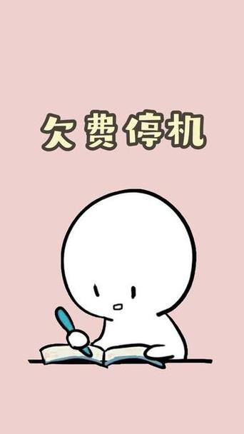 为什么话费够了电话还是停机和卡2有