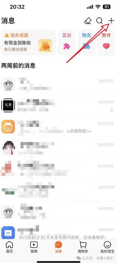 淘宝好友怎么看对方有没有删除你