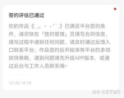 为啥不建议去番茄签约图标
