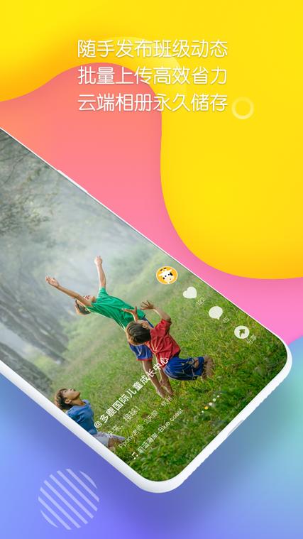 多鹿老师app怎么赚钱
