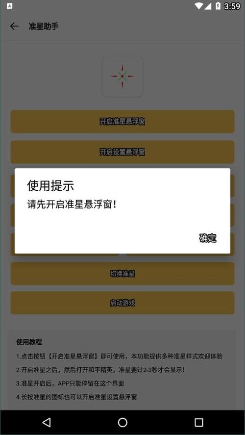 gmhz6cn准星精灵缩略图