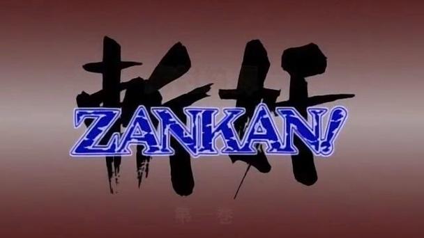 魔讨绮谭96版全集免费看缩略图