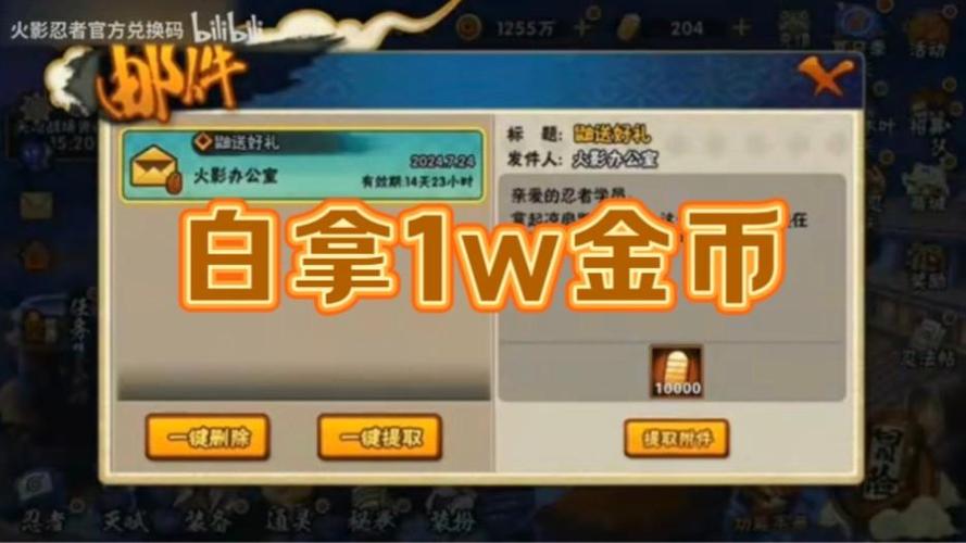 火影忍者免费刷金币软件