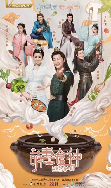 萌妻食神电视剧版在线观看图标