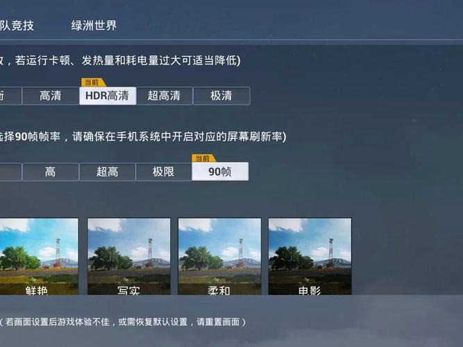 和平精英帧数极限和90帧哪个好缩略图