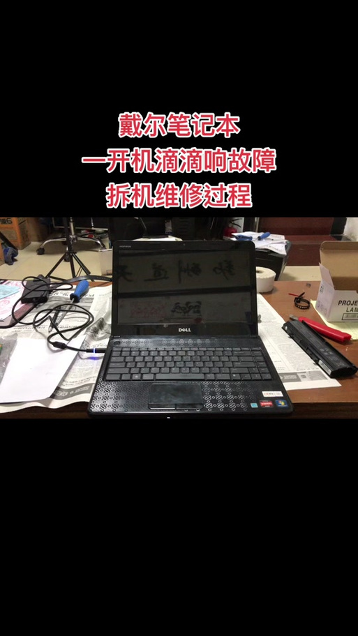 电脑开机嘀嘀嘀嘀四声缩略图