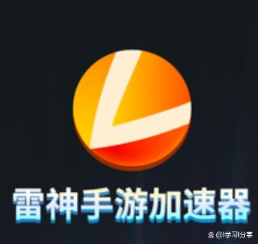 雷神触摸器免费下载安装