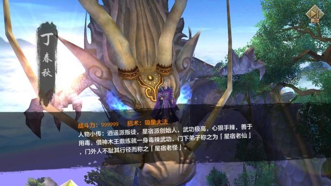天龙八部藏宝图开箱子技巧游戏截图