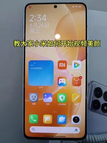 小米手机如何开美颜拍照缩略图