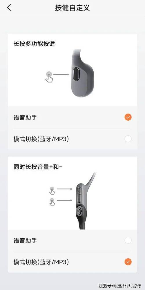 shokz耳机说明书图标