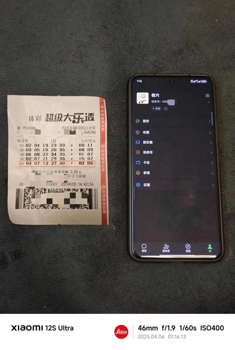 可以聊天的彩票app有哪些