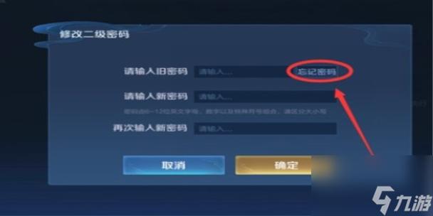王者荣耀账号密码免费游戏截图