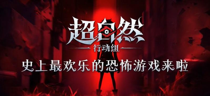 超自然行动组下载链接图标