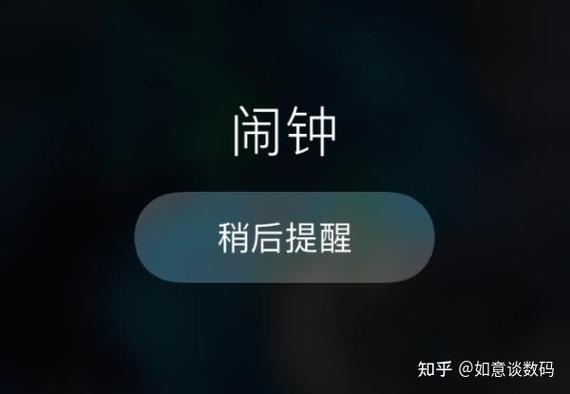 闹钟响了怎么关掉图标