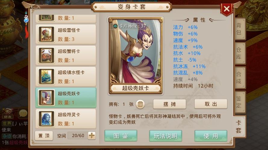 问道秋棠仙子携带等级缩略图