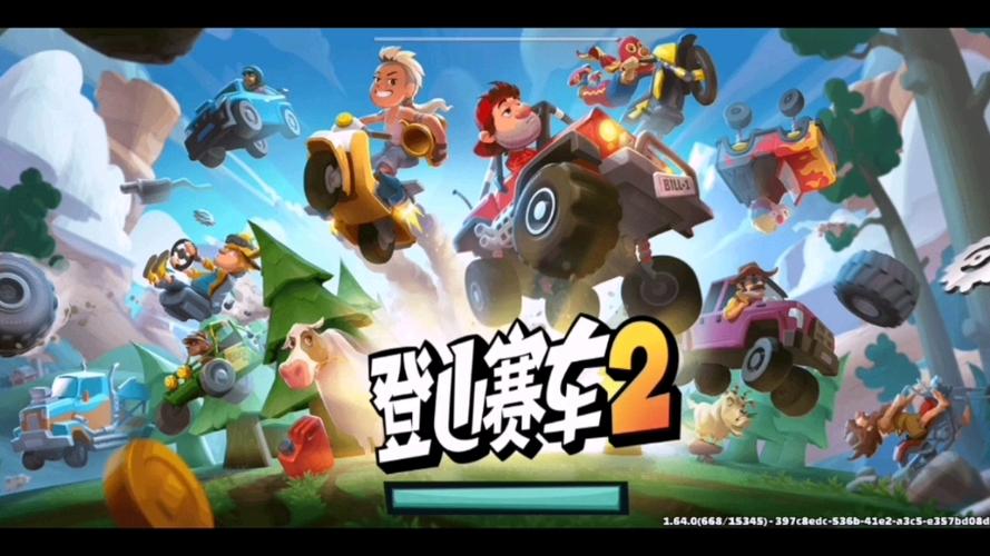 登山赛车2破解版ios