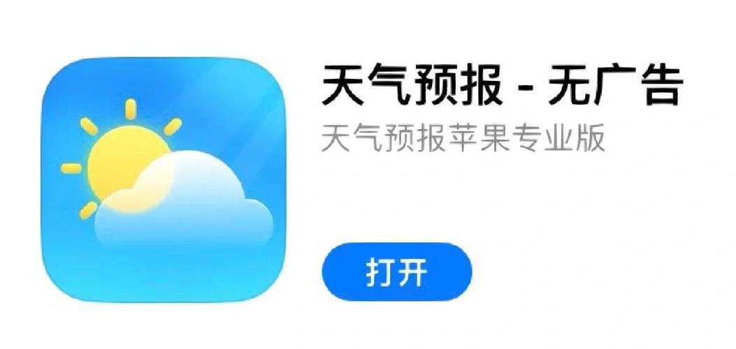 国家天气app下载