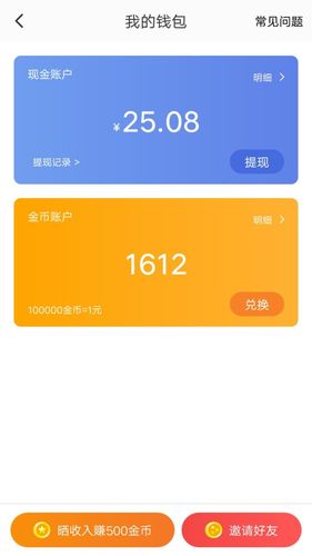 下载闪电盒子赚零花钱APP图标
