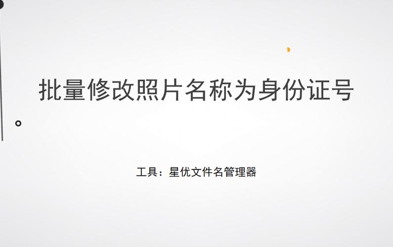 手机p图修改身份证照片
