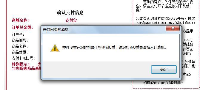 电脑检测不到u盾缩略图
