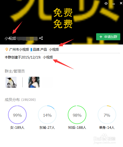付费QQ群赚钱缩略图