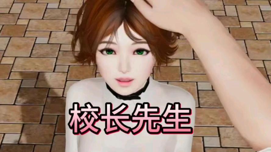 校长先生每个角色的结局缩略图