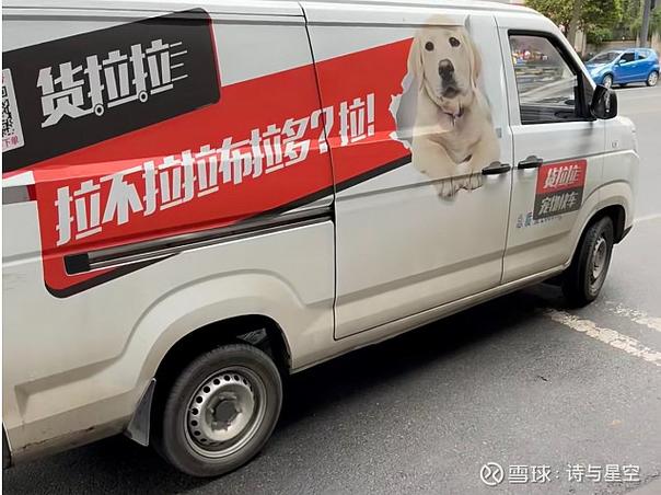 货拉拉长春分公司电话