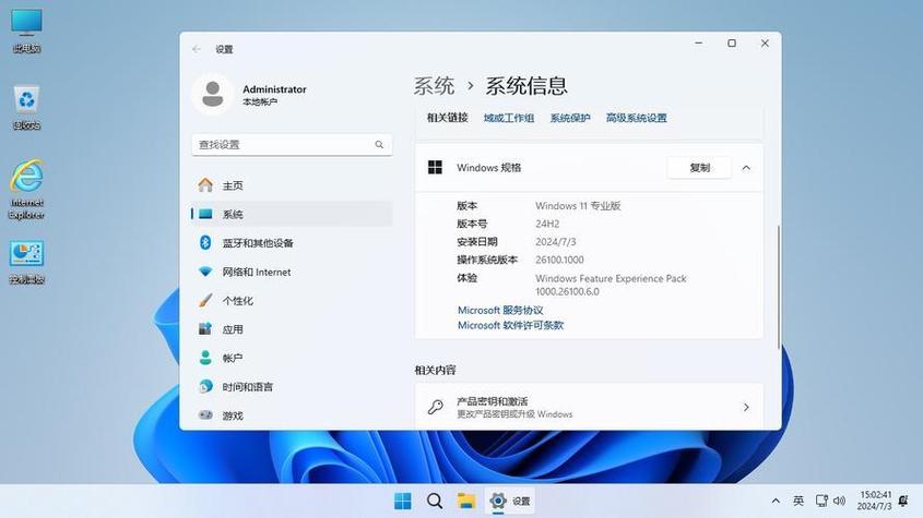 win11打印机图标