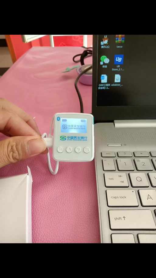 银行u盾怎么连接手机蓝牙图标