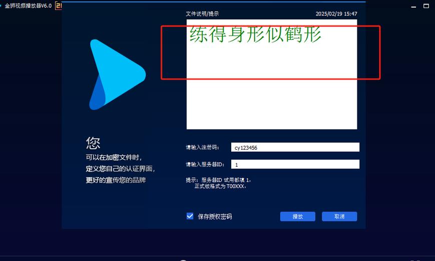 视频加密 软件图标