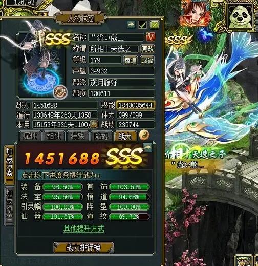 问道手游灵系职业介绍