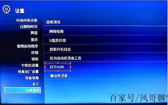 联通机顶盒网络设置缩略图