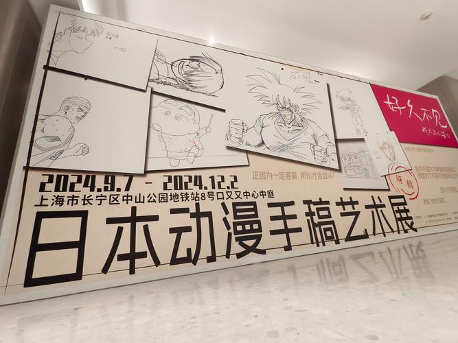 韩国漫画漫展缩略图