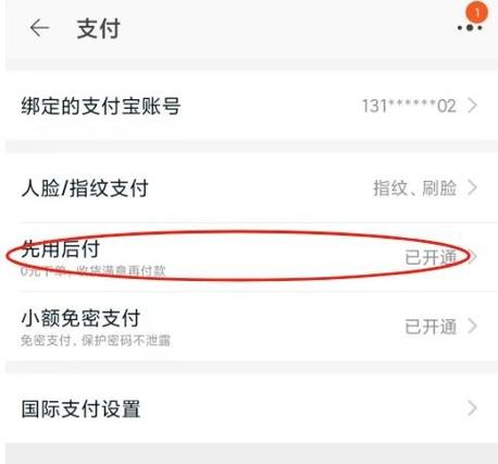 汇付支付是哪个平台怎么关闭缩略图