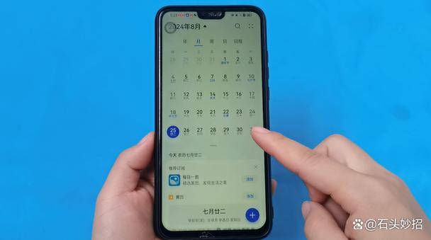 oppo日历怎么跳转以前的日期缩略图