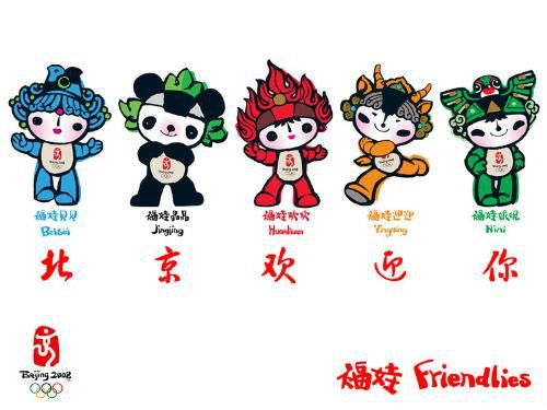 2008北京奥运会福娃纪念品多少钱缩略图