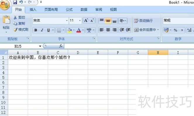excel表格文本怎么换行缩略图