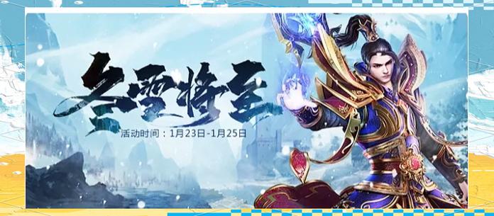 冰雪传奇正版手游官网缩略图