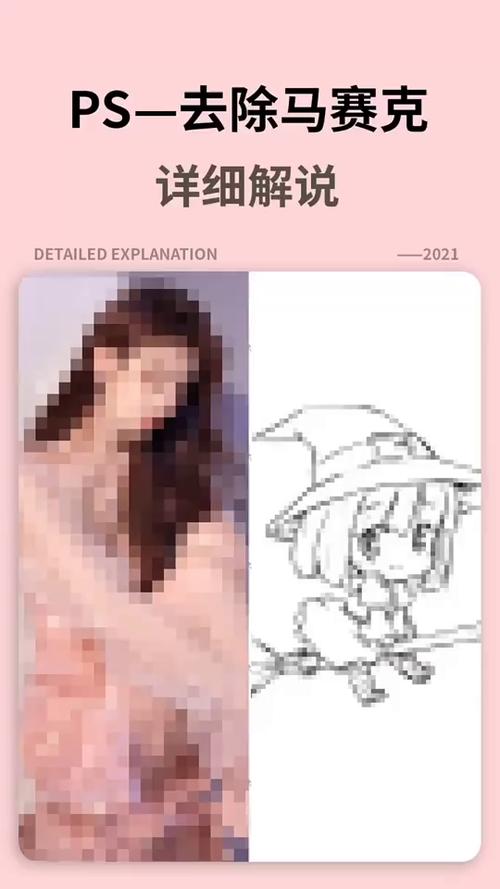 视频马赛克能消除吗