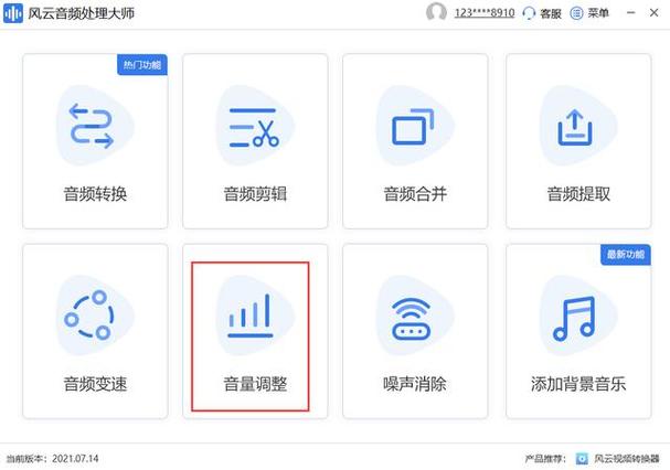 音频声音放大app