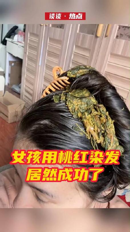染头发图标