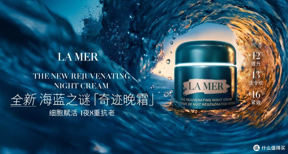 海蓝之谜面霜图标