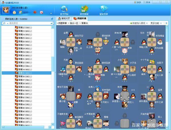 qq游戏大厅网页缩略图