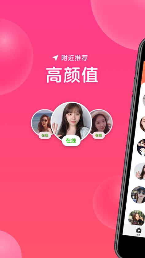 心遇相亲对象游戏截图