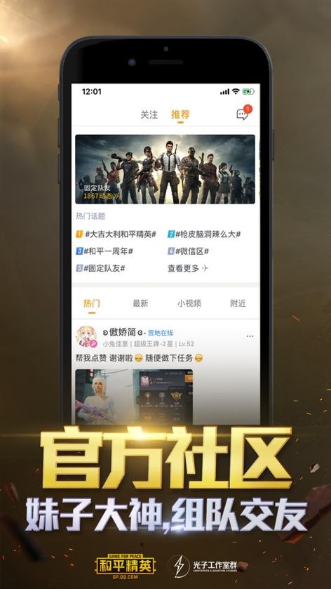 和平精英注销后营地还能用吗图标