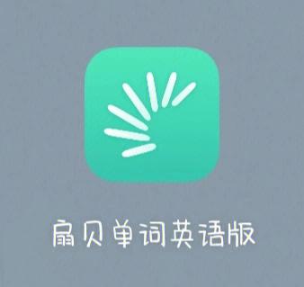 扇贝单词英语版破解版缩略图